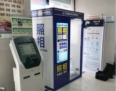 自助照相设备都有哪些神奇性？