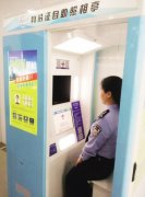 沈阳人身份证照片可以自拍啦！拍到满意为止
