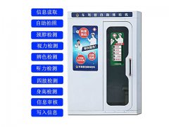 车管所自助体检机价格受哪些因素影响？