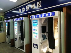 自助拍照机亮相车管所，助力 “放管服”改革