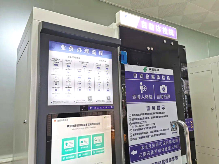 驾驶员自助体检机在车管所有什么作用？(图1)